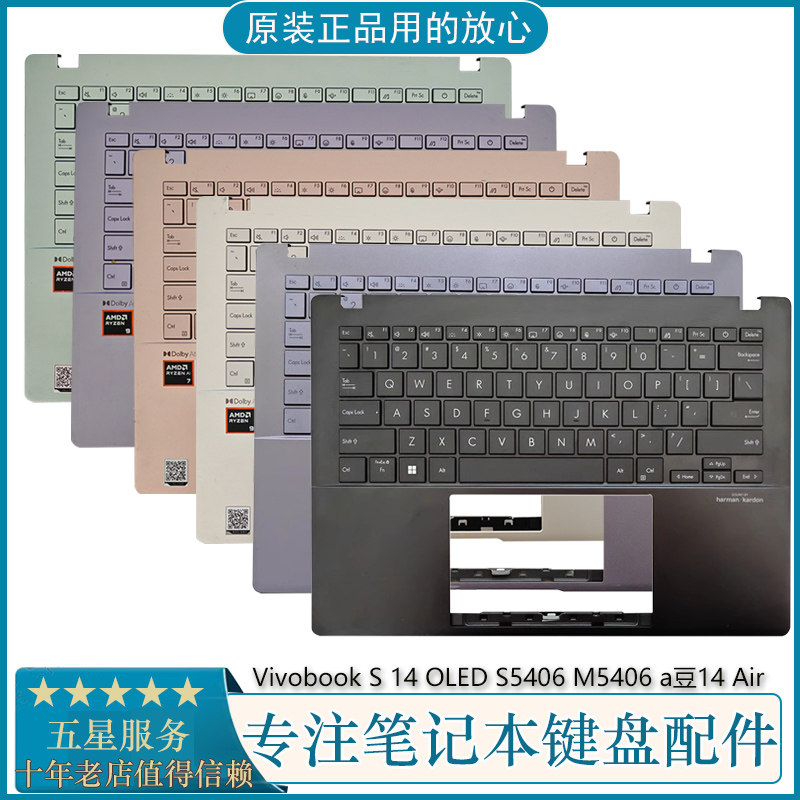 a豆14AirM5406C壳带键盘华硕