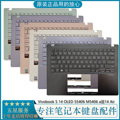 a豆14AirM5406C壳带键盘华硕