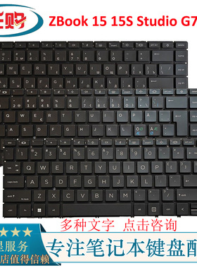 全新惠普 HP ZBook 15 15S Studio G7 G8 笔记本内置键盘 背光