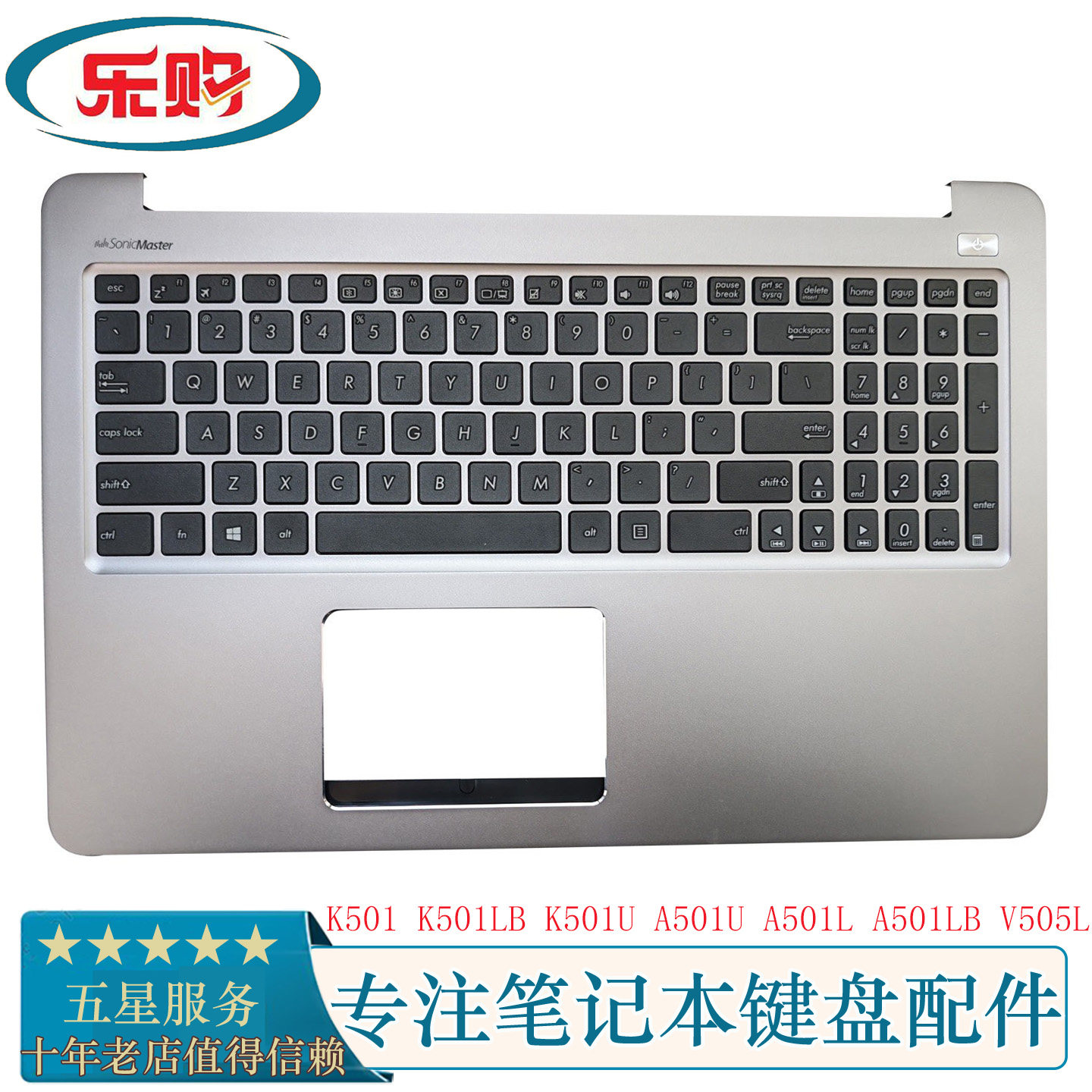 全新华硕 K501 K501LB K501U A501U A501L A501LB V505L 键盘C壳
