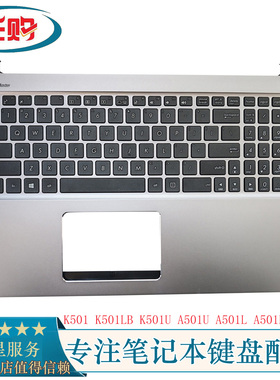 全新华硕 K501 K501LB K501U A501U A501L A501LB V505L 键盘C壳