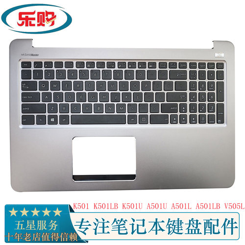 华硕K501A501V505C壳键盘总成