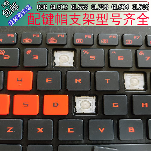 FX63GL502503703按键支架华硕