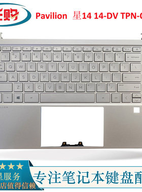 适用HP惠普Pavilion 星14 14-DV TPN-Q244 C壳键盘外壳M16651-001