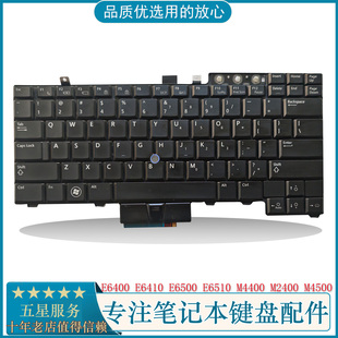 E6410 E6500 PP27L Dell戴尔 键盘 M4400 E6400 M4500 适用 M2400