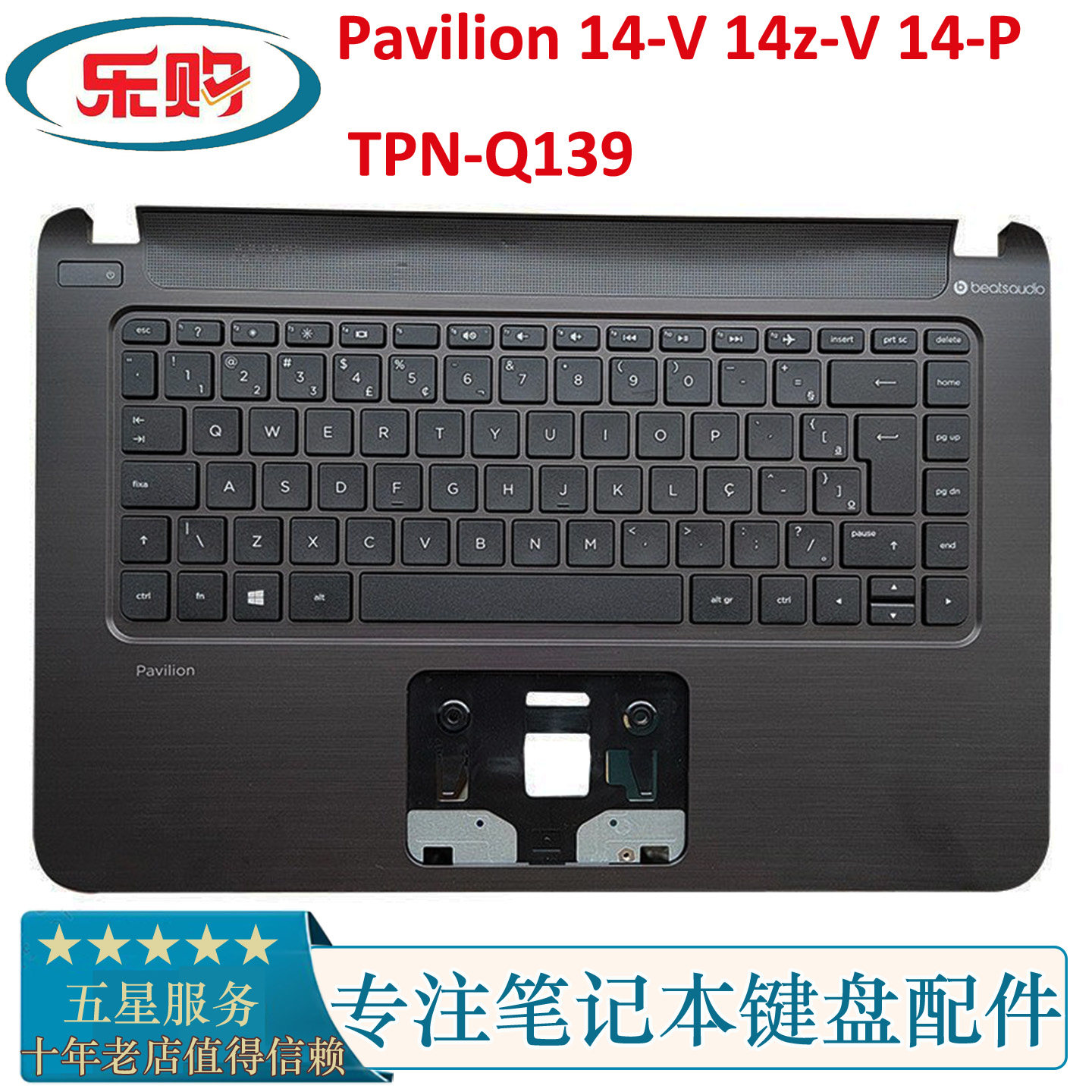 惠普/HP Pavilion 14-V 14z-V 14-P TPN-Q139 笔记本C壳键盘一体