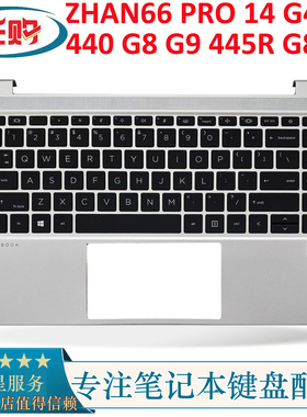 适用惠普ZHAN66 PRO 14 G4 G5 440 G8 G9 445R C壳键盘M23769-001