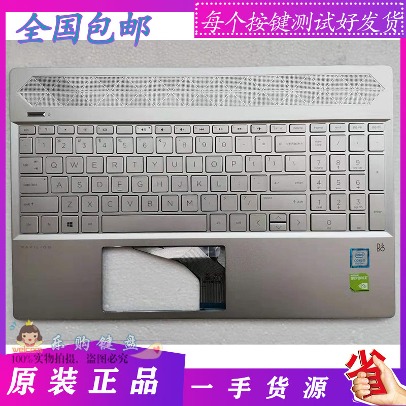 原装hp惠普 星15 15-cs tpn-q208 15-cw 笔记本c壳键盘 背光 掌托
