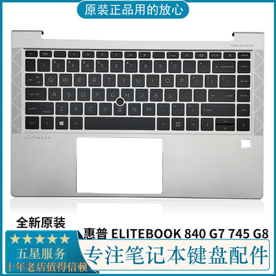 惠普840745G7G8笔记本C壳键盘