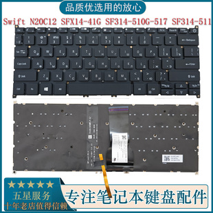 41G SFX14 SF314 510G 511键盘 适用宏基Swift 517 N20C12