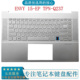 ENVY TPN 全新 惠普 笔记本带C壳键盘 Q237 掌托 外壳