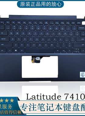 适用DELL 戴尔 Latitude 7410 E7410 C壳 键盘壳 外壳掌托 00PRV6