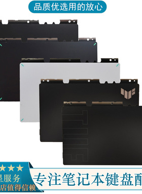 ASUS/华硕天选3/4/5Pro FX507 FA507 FA607鼠标FX617 FX517触摸板