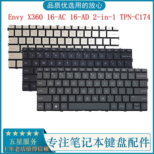 C174笔记本键盘 X360 Envy TPN 适用HP 惠普