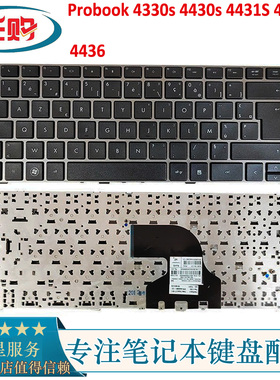 全新 惠普HP Probook 4330s 4430s 4431S 4435 4436 键盘 有带框