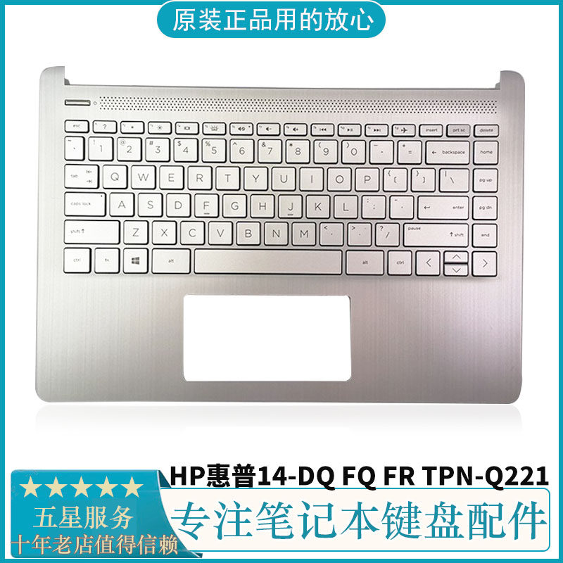 全新原装hp惠普14-dq 14-fq 14s-fr tpn-q221 q242 c壳键盘 掌托