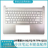 Q242 掌托 TPN 14S C壳键盘 全新原装 Q221 HP惠普14