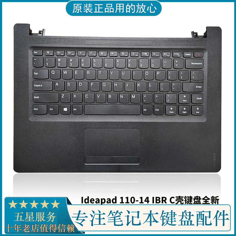 适用Ideapad110-14IBRC壳键盘