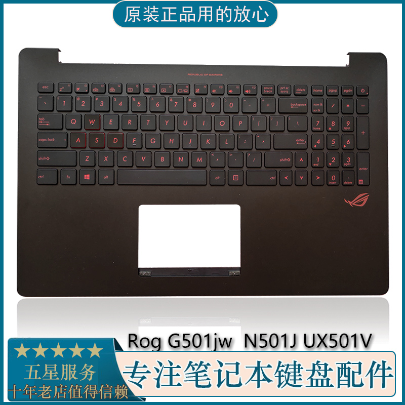 华硕G501N501UX501C壳键盘