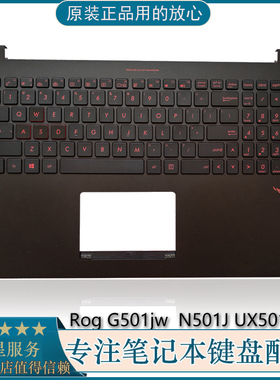 全新 ASUS 华硕 G501 N501J UX501V N501JM VW UX501J C壳带键盘
