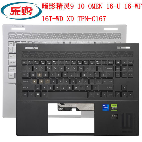 HP暗影精灵1016UC壳键盘总成