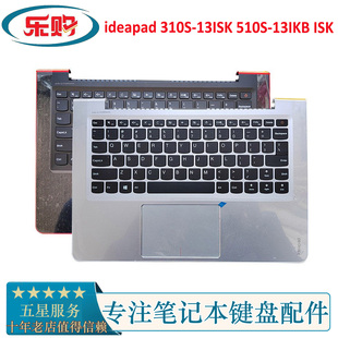 310S C壳键盘触摸 全新适用 ideapad 13IKB ISK 510S 联想 13ISK