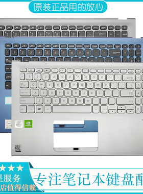 更换Asus华硕 VIVOBOOK 15 X512 V5000J V5000F 笔记本键盘 带C壳