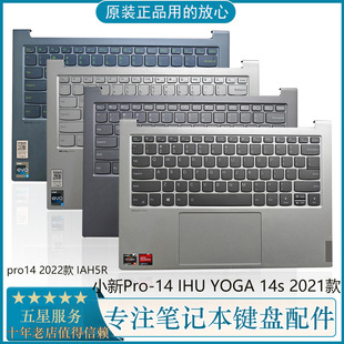 YOGA 14s 2021 适用联想小新Pro 2022 IHU pro14 IAH5R键盘C壳