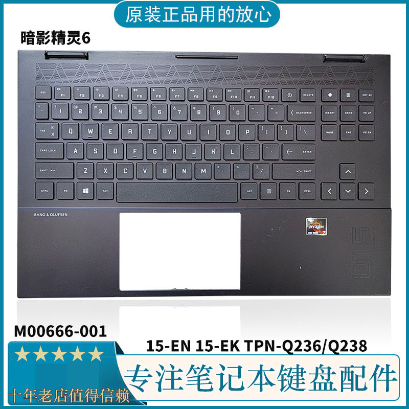 HP惠普暗影精灵6笔记本电脑键盘