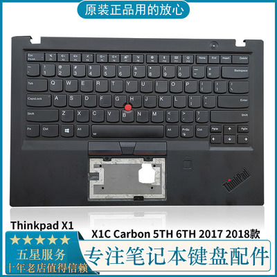 换键盘X1X1CCarbon5TH6TH