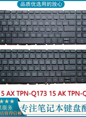 全新原装HP/惠普 暗影精灵2 15-AX AK TPN-Q173 Q159笔记本键盘绿
