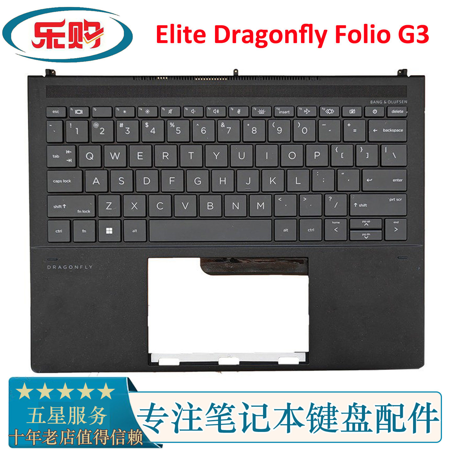 HP惠普 Elite Dragonfly Folio G3 13.5笔记本C壳带键盘 掌托外壳