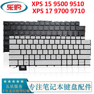 9500 9510 笔记本键盘 XPS 背光 9710 9700 DELL戴尔