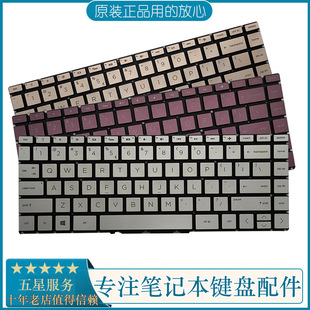 星14 Q207 惠普 笔记本键盘 TPN Pavilion ce1002 全新Hp