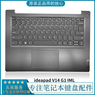 C壳键盘触摸一体 V14 适用联想 笔记本 IML 总成 ideapad 原装