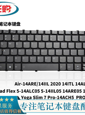 适用联想小新-14 Air-14ARE 14IIL 14ITL背光键盘5-14IIL 14ARE05