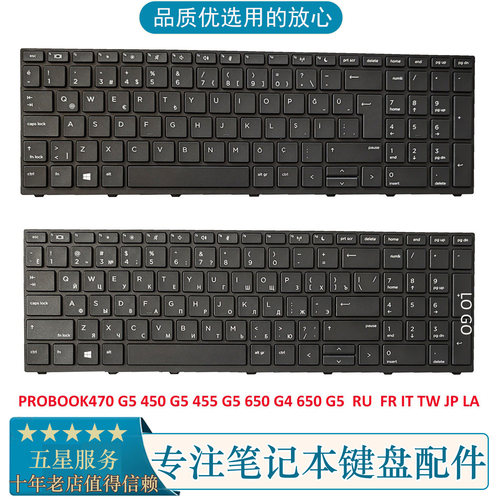 惠普450455G5470G5内置键盘