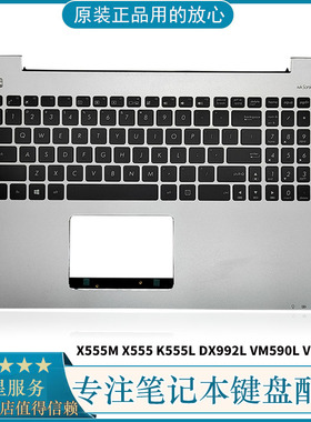 适用华硕 X555M X555 K555L DX992L VM590L V555L 笔记本键盘 C壳
