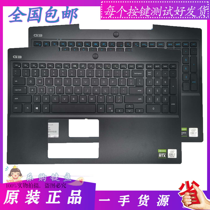 G33500笔记本键盘C壳戴尔掌托
