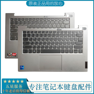 14ITL ThinkBook 威6 适用联想 ARE C壳键盘外壳 ITL