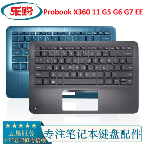 HP惠普C壳带键盘11G5G6G7EE