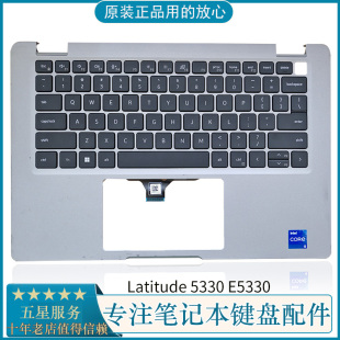 外壳 Latitude Dell 掌托 戴尔 C壳键盘 适用 E5330 0073RX 5330