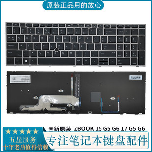 适用原装HP惠普 ZBOOK 15 G5 G6 17 G5 G6 笔记本背光键盘 英文US