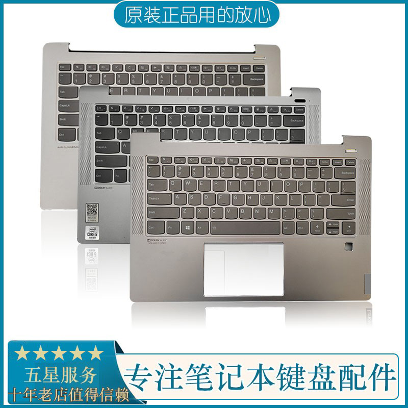 小新-14AIR14笔记本内置键盘