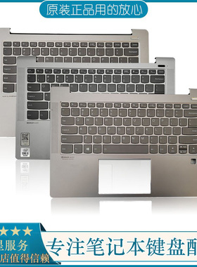 适用联想小新AIR 14IKBR 14IWL键盘AIR-14ARE IIL小新-14 键盘C壳