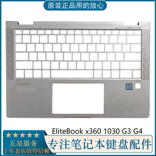 掌托 惠普 适用于 键盘壳 1030 x360 主机上盖 外壳 C壳