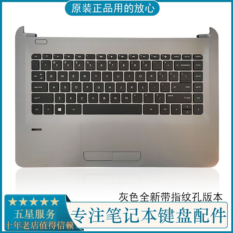 HP惠普C壳带键盘TPN-i119I124