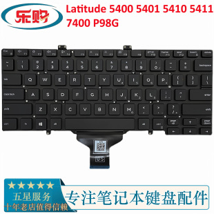 7410 5410 5401 DELL戴尔LATITUDE P98G 7400 5411 内置键盘 5400