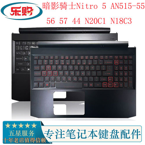 Nitro5AN515-555657键盘掌托