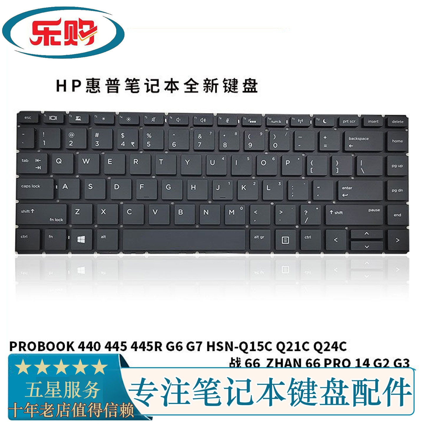 惠普440 445 445R G6 G7 HSN-Q15C Q21C键盘ZHAN 66 PRO 14 G2 G3